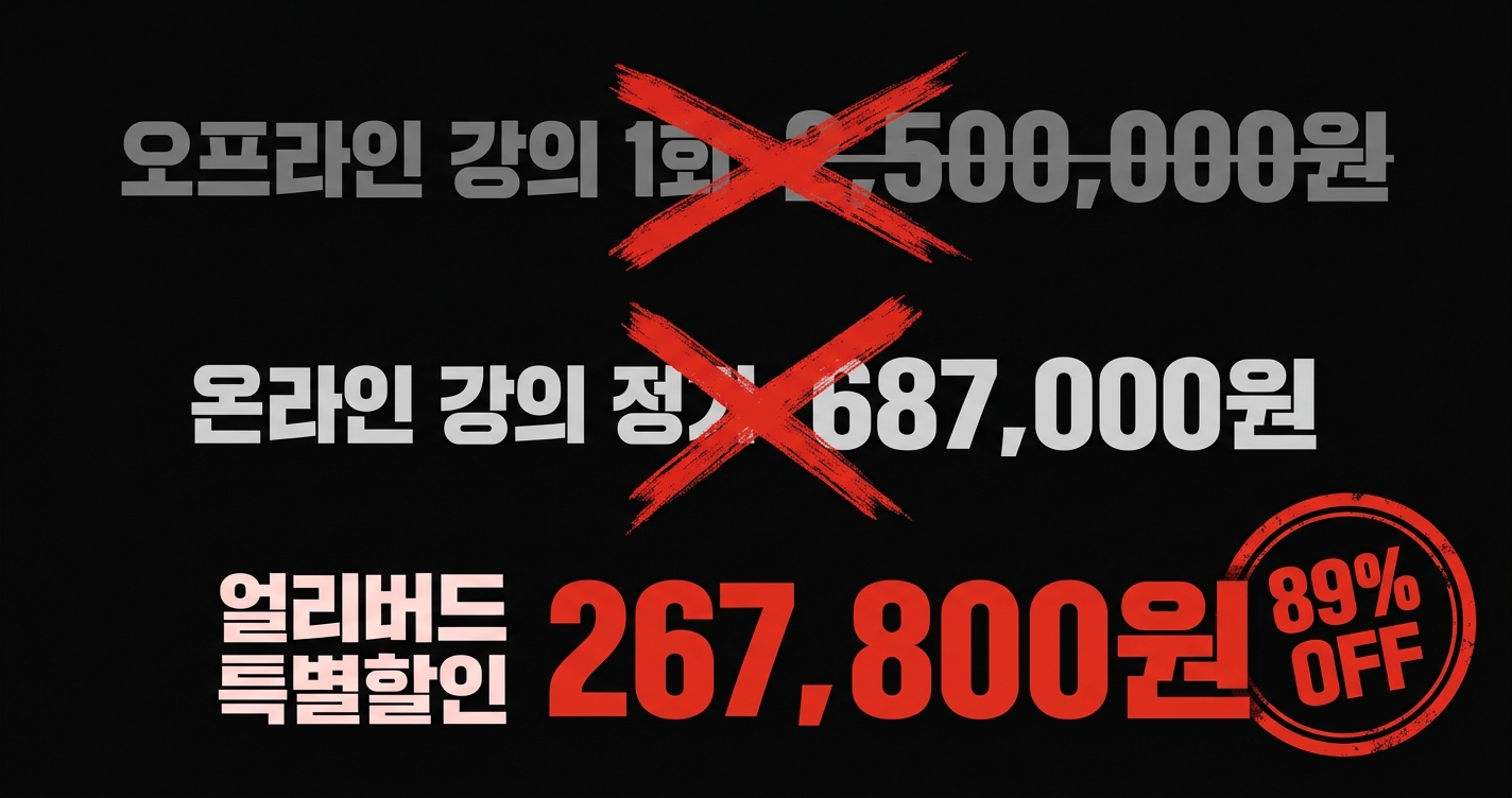 가격 할인